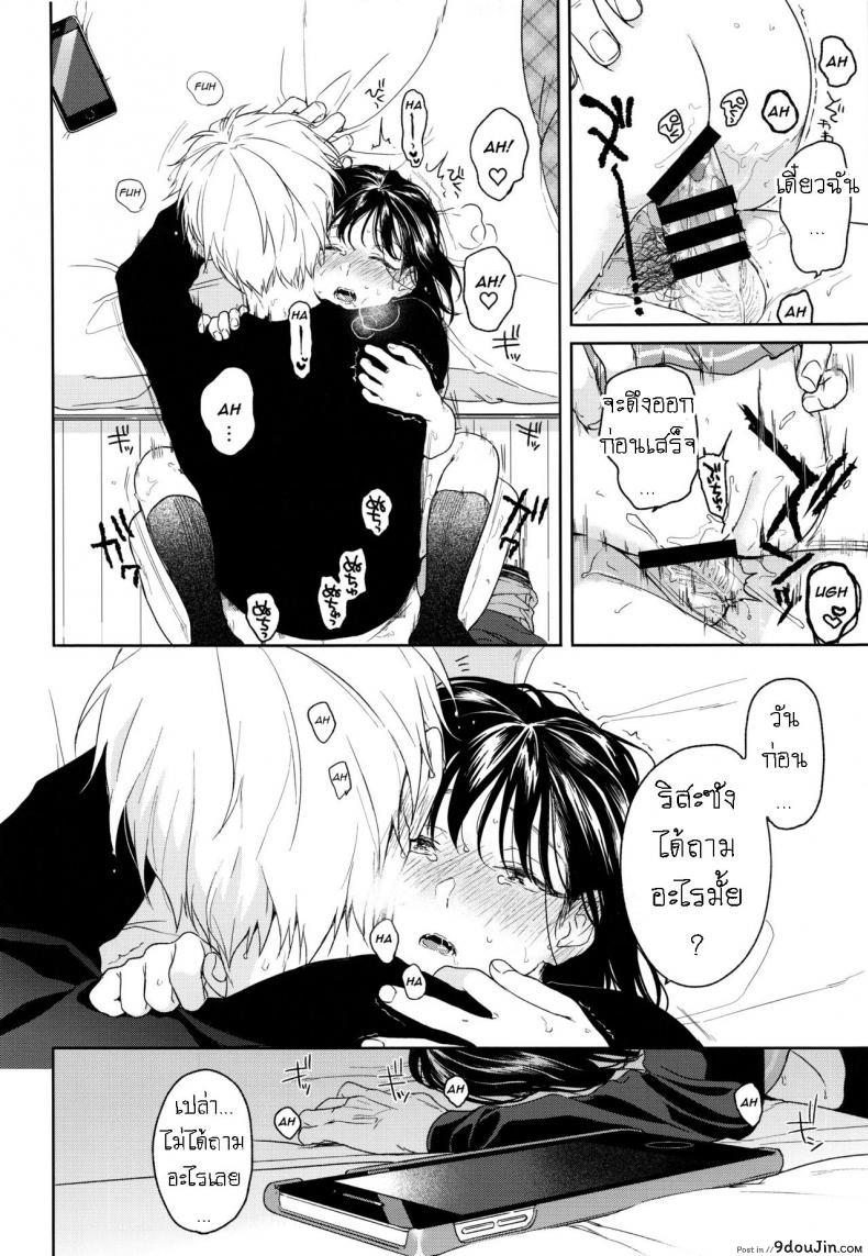 อ่านโดจิน อย่าฝากสาวน้อยไว้กับใครก็ไม่รู้ (COMIC1☆12) [smooth (Nakamura Kuzuyu)] Yukari ภาค 2