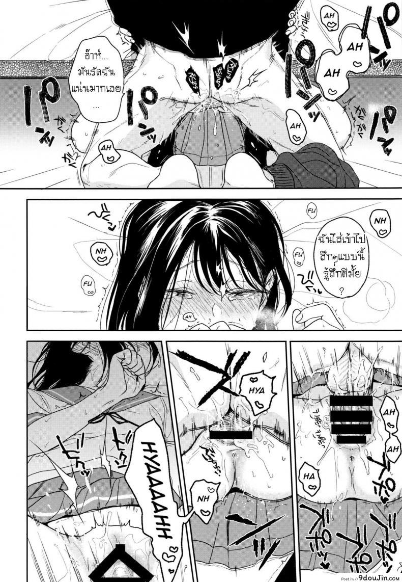 อ่านโดจิน อย่าฝากสาวน้อยไว้กับใครก็ไม่รู้ (COMIC1☆12) [smooth (Nakamura Kuzuyu)] Yukari ภาค 2