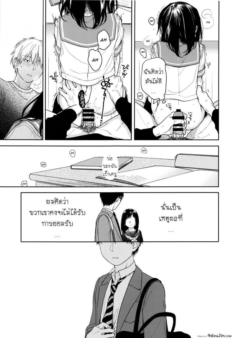 อ่านโดจิน อย่าฝากสาวน้อยไว้กับใครก็ไม่รู้ (COMIC1☆12) [smooth (Nakamura Kuzuyu)] Yukari ภาค 2