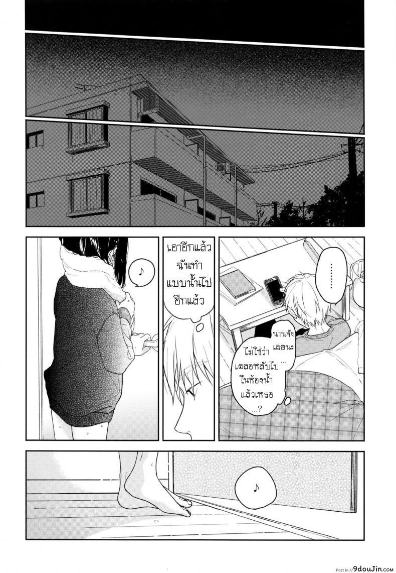 อ่านโดจิน อย่าฝากสาวน้อยไว้กับใครก็ไม่รู้ (COMIC1☆12) [smooth (Nakamura Kuzuyu)] Yukari ภาค 2