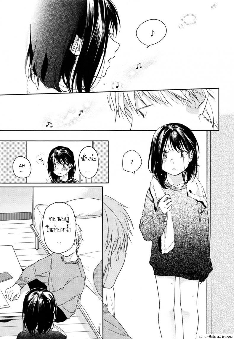 อ่านโดจิน อย่าฝากสาวน้อยไว้กับใครก็ไม่รู้ (COMIC1☆12) [smooth (Nakamura Kuzuyu)] Yukari ภาค 2