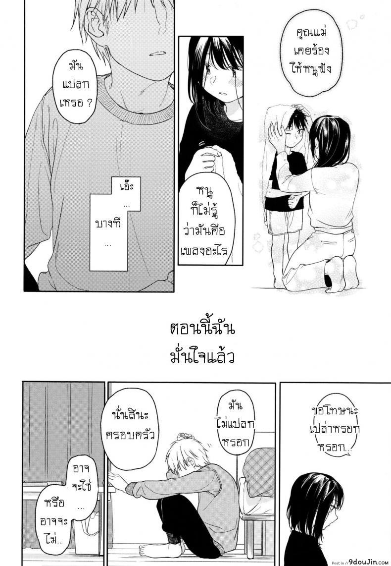 อ่านโดจิน อย่าฝากสาวน้อยไว้กับใครก็ไม่รู้ (COMIC1☆12) [smooth (Nakamura Kuzuyu)] Yukari ภาค 2