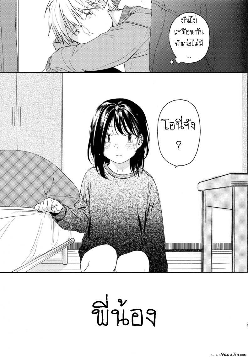 อ่านโดจิน อย่าฝากสาวน้อยไว้กับใครก็ไม่รู้ (COMIC1☆12) [smooth (Nakamura Kuzuyu)] Yukari ภาค 2