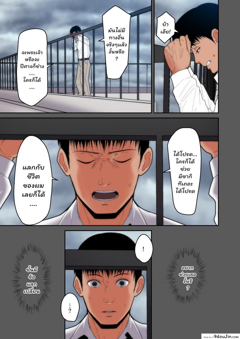 อ่านโดจิน อย่าพรากเมียของผมไป [tengohambre (Sueyuu)] Tsuma Omoi, Netorase | Let me steal your wife's feelings ภาค 1