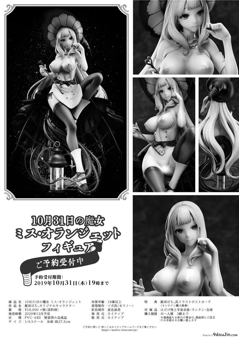 อ่านโดจิน มาเป็นพี่สาวผมนะครับ [pochi.] Ane Naru Mono ภาค 09