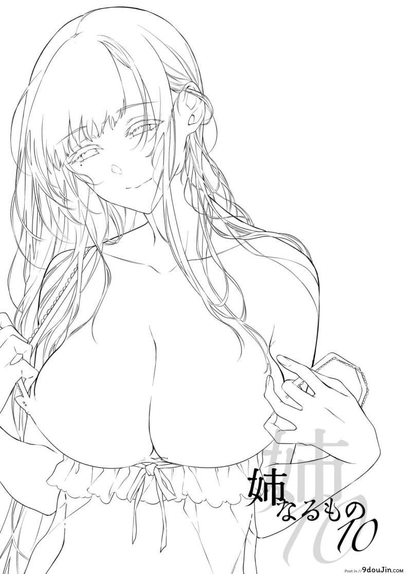 อ่านโดจิน มาเป็นพี่สาวผมนะครับ [pochi.] Ane Naru Mono ภาค 10