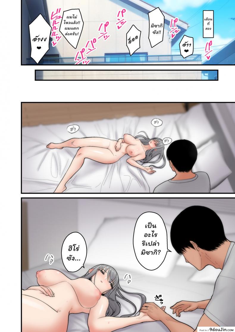 อ่านโดจิน อย่าพรากเมียของผมไป [tengohambre (Sueyuu)] Tsuma Omoi, Netorase | Let me steal your wife's feelings ภาค 1