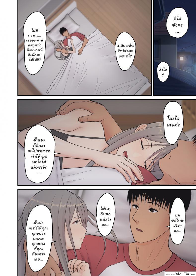 อ่านโดจิน อย่าพรากเมียของผมไป [tengohambre (Sueyuu)] Tsuma Omoi, Netorase | Let me steal your wife's feelings ภาค 1