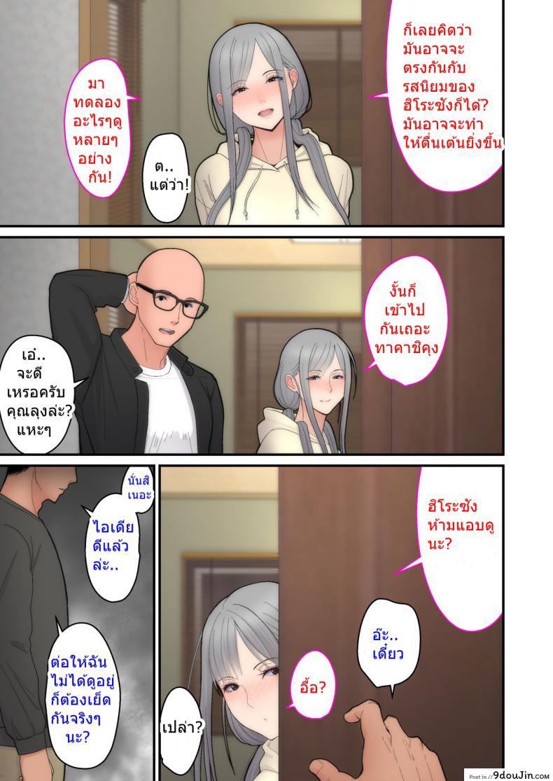 อ่านโดจิน อย่าพรากเมียของผมไป [tengohambre (Sueyuu)] Tsuma Omoi, Netorase | Let me steal your wife's feelings ภาค 2