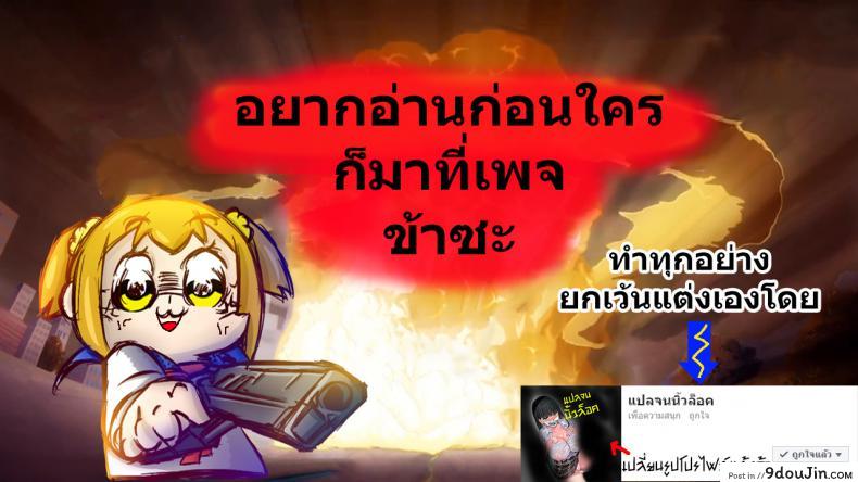 อ่านโดจิน มาเป็นพี่สาวผมนะครับ [pochi.] Ane Naru Mono ภาค 10