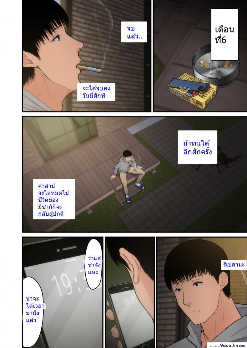 อ่านโดจิน อย่าพรากเมียของผมไป [tengohambre (Sueyuu)] Tsuma Omoi, Netorase | Let me steal your wife's feelings ภาค 2