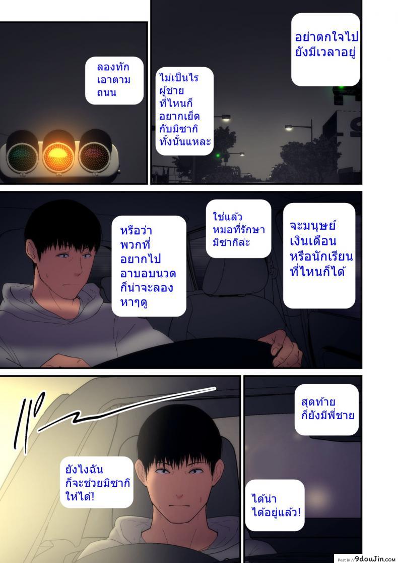 อ่านโดจิน อย่าพรากเมียของผมไป [tengohambre (Sueyuu)] Tsuma Omoi, Netorase | Let me steal your wife's feelings ภาค 2