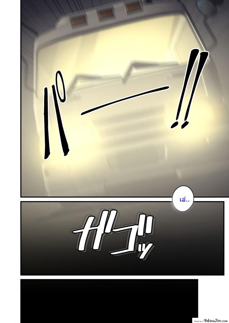 อ่านโดจิน อย่าพรากเมียของผมไป [tengohambre (Sueyuu)] Tsuma Omoi, Netorase | Let me steal your wife's feelings ภาค 2