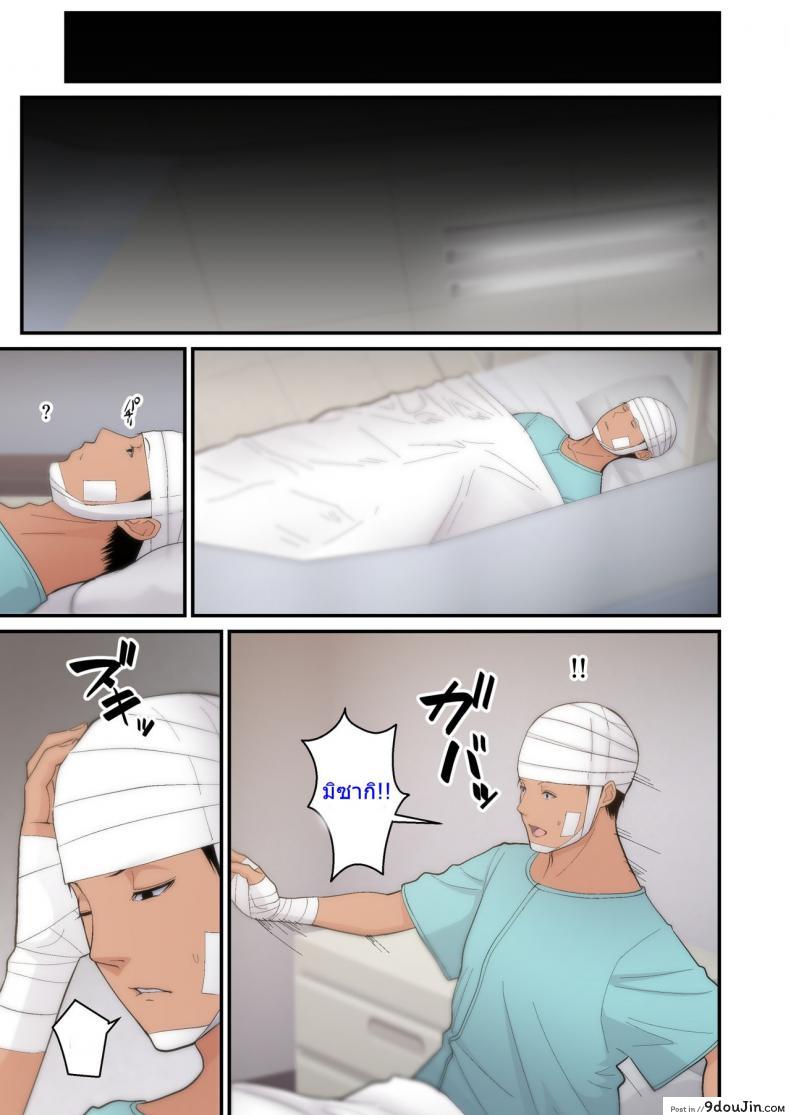 อ่านโดจิน อย่าพรากเมียของผมไป [tengohambre (Sueyuu)] Tsuma Omoi, Netorase | Let me steal your wife's feelings ภาค 2