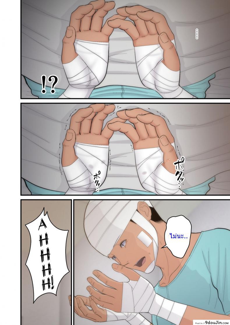 อ่านโดจิน อย่าพรากเมียของผมไป [tengohambre (Sueyuu)] Tsuma Omoi, Netorase | Let me steal your wife's feelings ภาค 2