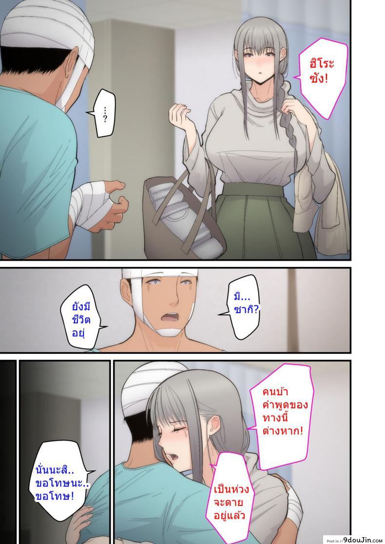 อ่านโดจิน อย่าพรากเมียของผมไป [tengohambre (Sueyuu)] Tsuma Omoi, Netorase | Let me steal your wife's feelings ภาค 2