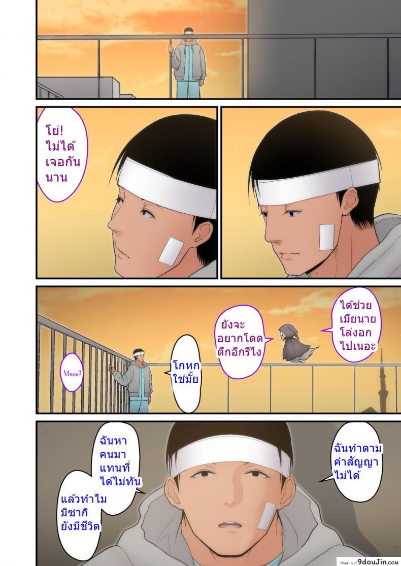 อ่านโดจิน อย่าพรากเมียของผมไป [tengohambre (Sueyuu)] Tsuma Omoi, Netorase | Let me steal your wife's feelings ภาค 2