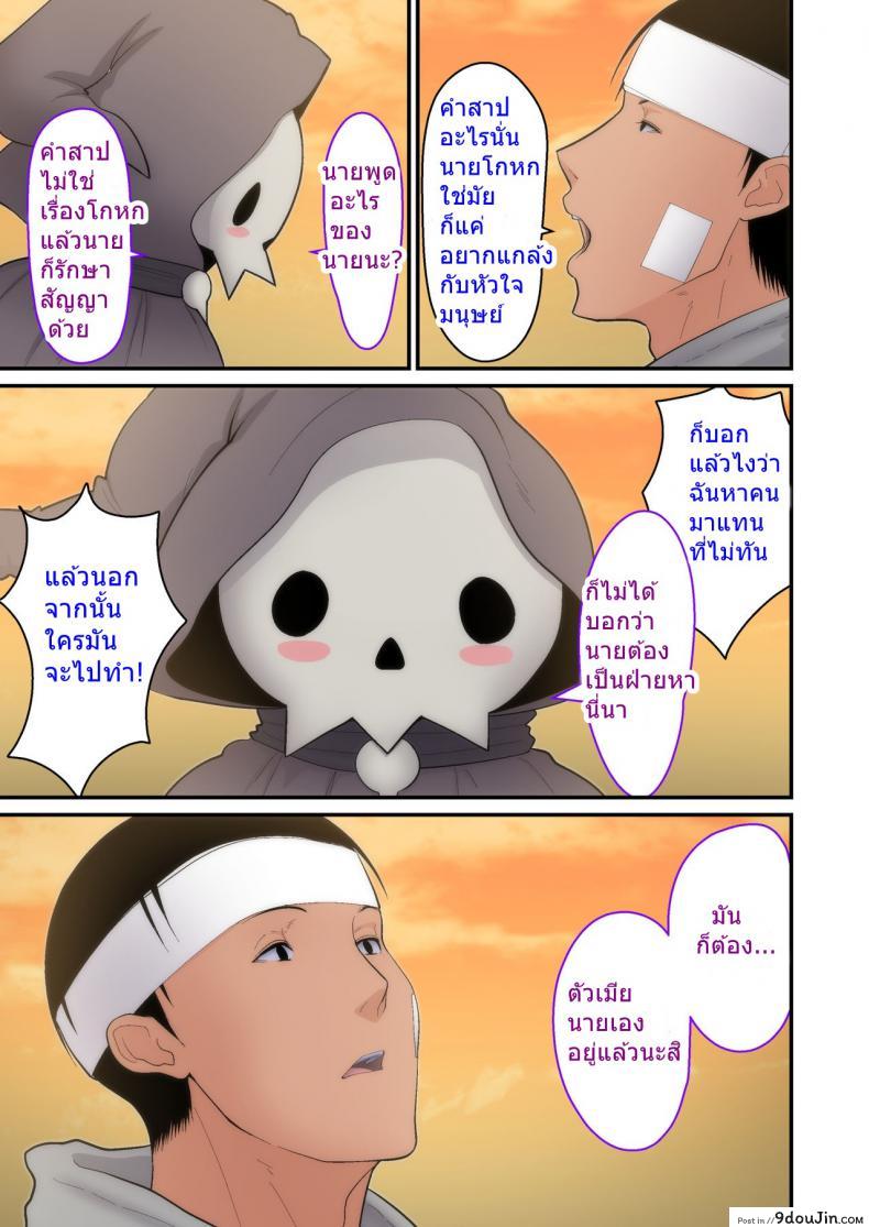 อ่านโดจิน อย่าพรากเมียของผมไป [tengohambre (Sueyuu)] Tsuma Omoi, Netorase | Let me steal your wife's feelings ภาค 2