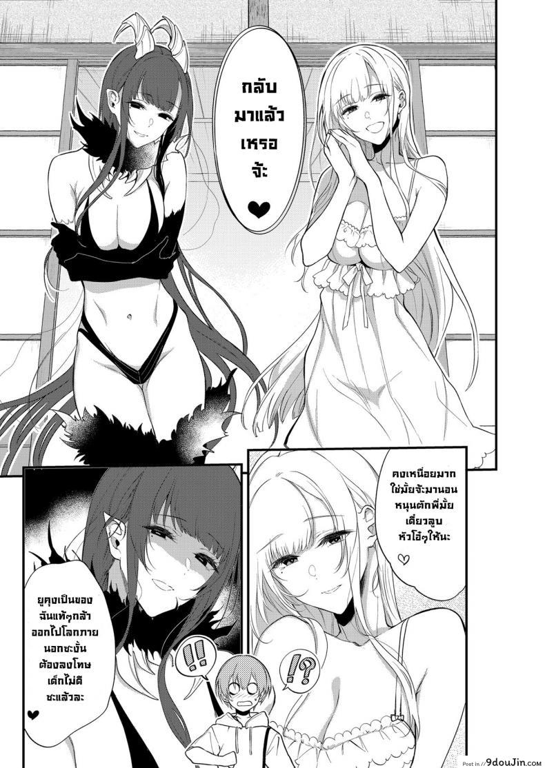 อ่านโดจิน มาเป็นพี่สาวผมนะครับ [pochi.] Ane Naru Mono ภาค 11