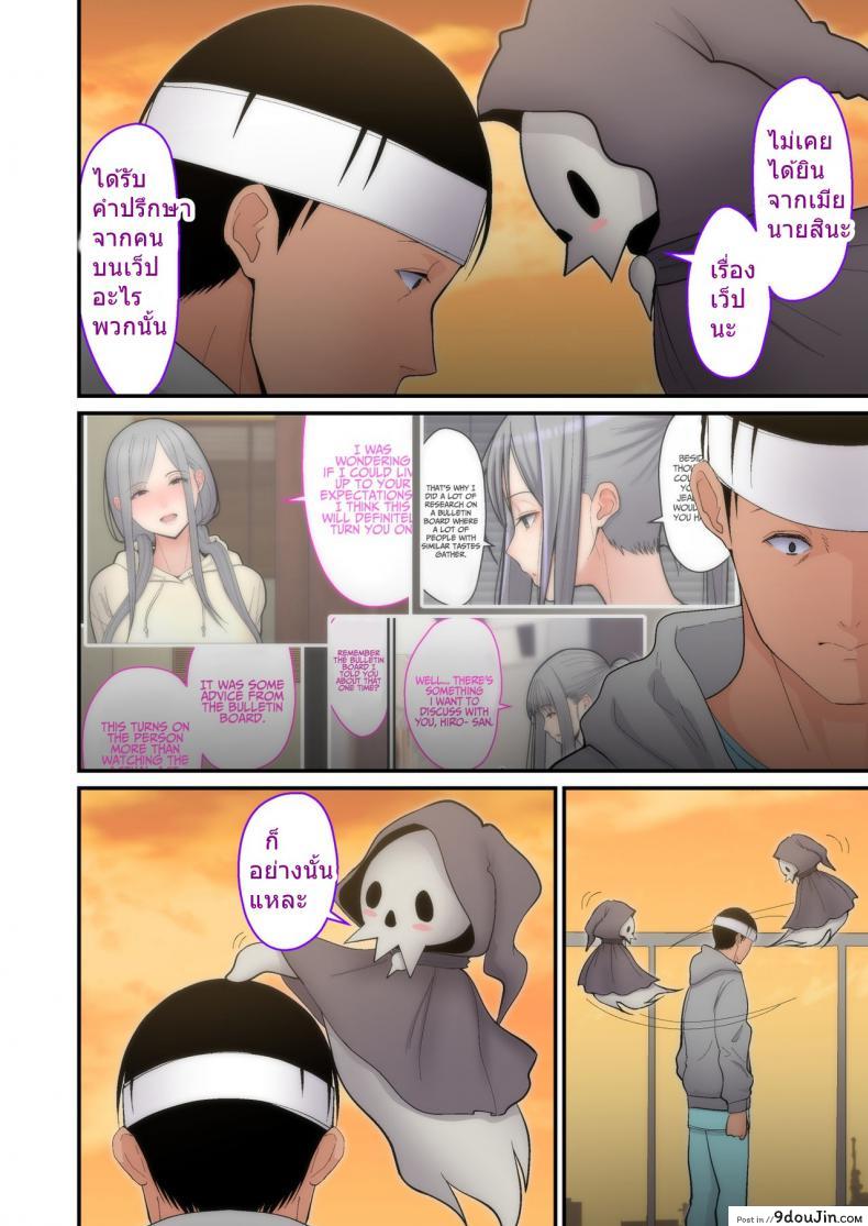 อ่านโดจิน อย่าพรากเมียของผมไป [tengohambre (Sueyuu)] Tsuma Omoi, Netorase | Let me steal your wife's feelings ภาค 2