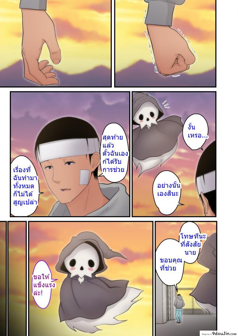 อ่านโดจิน อย่าพรากเมียของผมไป [tengohambre (Sueyuu)] Tsuma Omoi, Netorase | Let me steal your wife's feelings ภาค 2