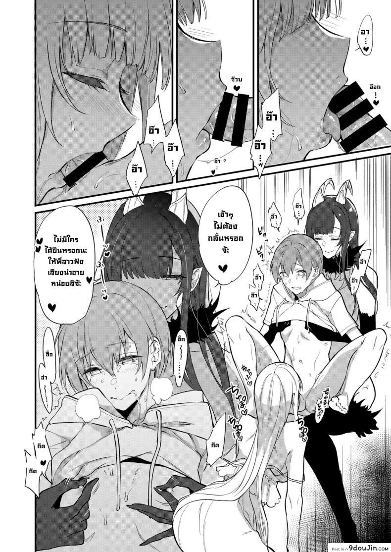 อ่านโดจิน มาเป็นพี่สาวผมนะครับ [pochi.] Ane Naru Mono ภาค 11