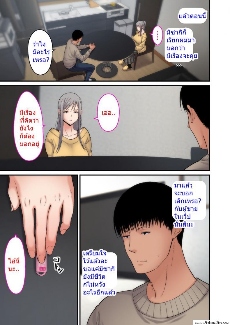 อ่านโดจิน อย่าพรากเมียของผมไป [tengohambre (Sueyuu)] Tsuma Omoi, Netorase | Let me steal your wife's feelings ภาค 2