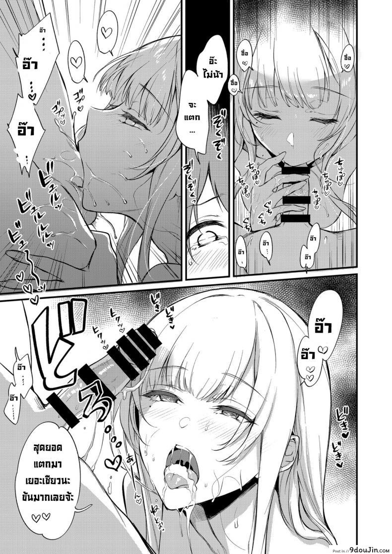 อ่านโดจิน มาเป็นพี่สาวผมนะครับ [pochi.] Ane Naru Mono ภาค 11