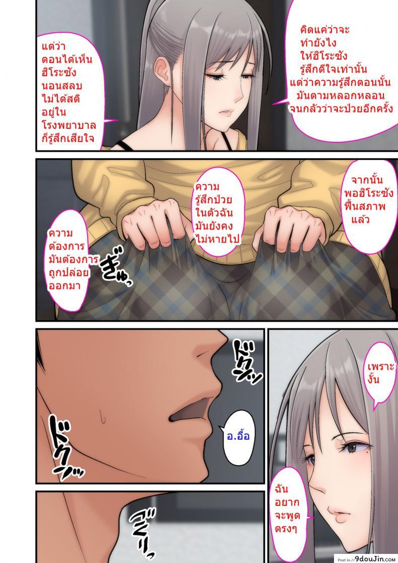 อ่านโดจิน อย่าพรากเมียของผมไป [tengohambre (Sueyuu)] Tsuma Omoi, Netorase | Let me steal your wife's feelings ภาค 2