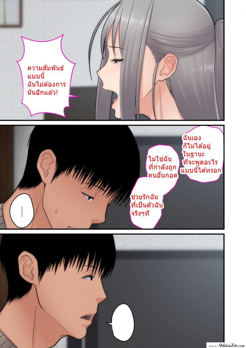 อ่านโดจิน อย่าพรากเมียของผมไป [tengohambre (Sueyuu)] Tsuma Omoi, Netorase | Let me steal your wife's feelings ภาค 2