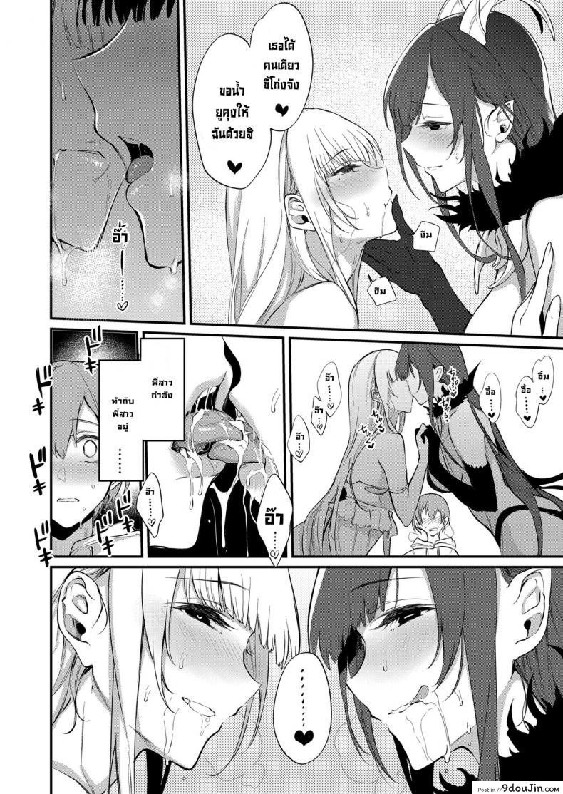 อ่านโดจิน มาเป็นพี่สาวผมนะครับ [pochi.] Ane Naru Mono ภาค 11