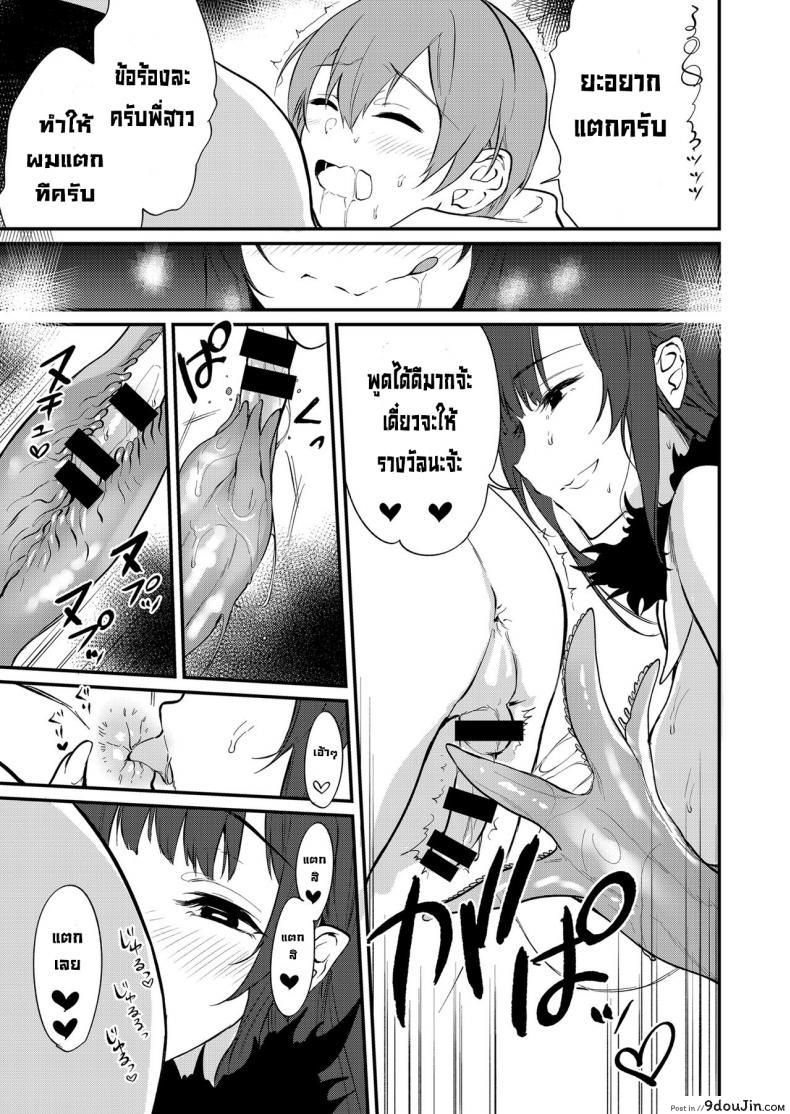 อ่านโดจิน มาเป็นพี่สาวผมนะครับ [pochi.] Ane Naru Mono ภาค 11