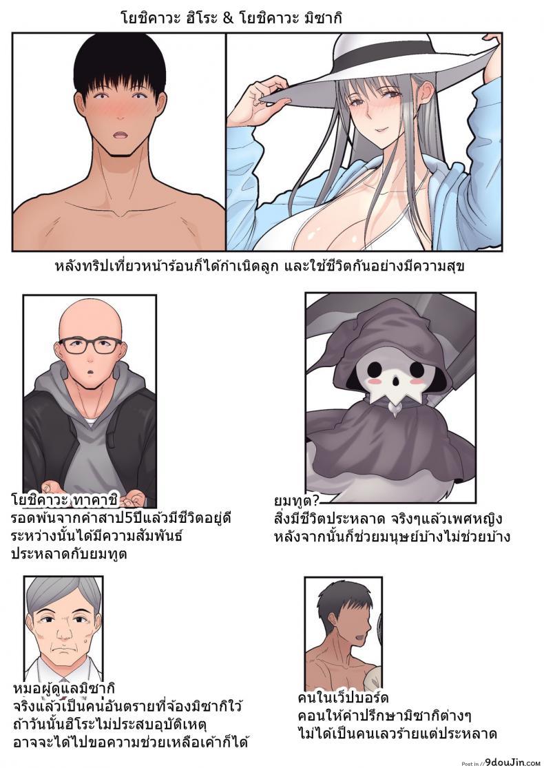 อ่านโดจิน อย่าพรากเมียของผมไป [tengohambre (Sueyuu)] Tsuma Omoi, Netorase | Let me steal your wife's feelings ภาค 2