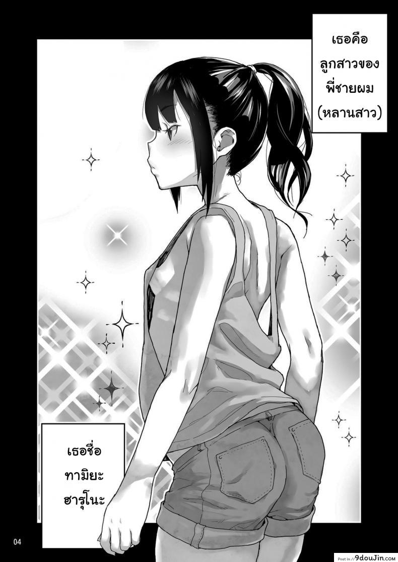 อ่านโดจิน อย่ามา ดูถูกผู้ใหญ่นะ [Kurohonyasan (Yamashita Kurowo)] JC Meikko no Yowami o Nigitta Hi ภาค 1