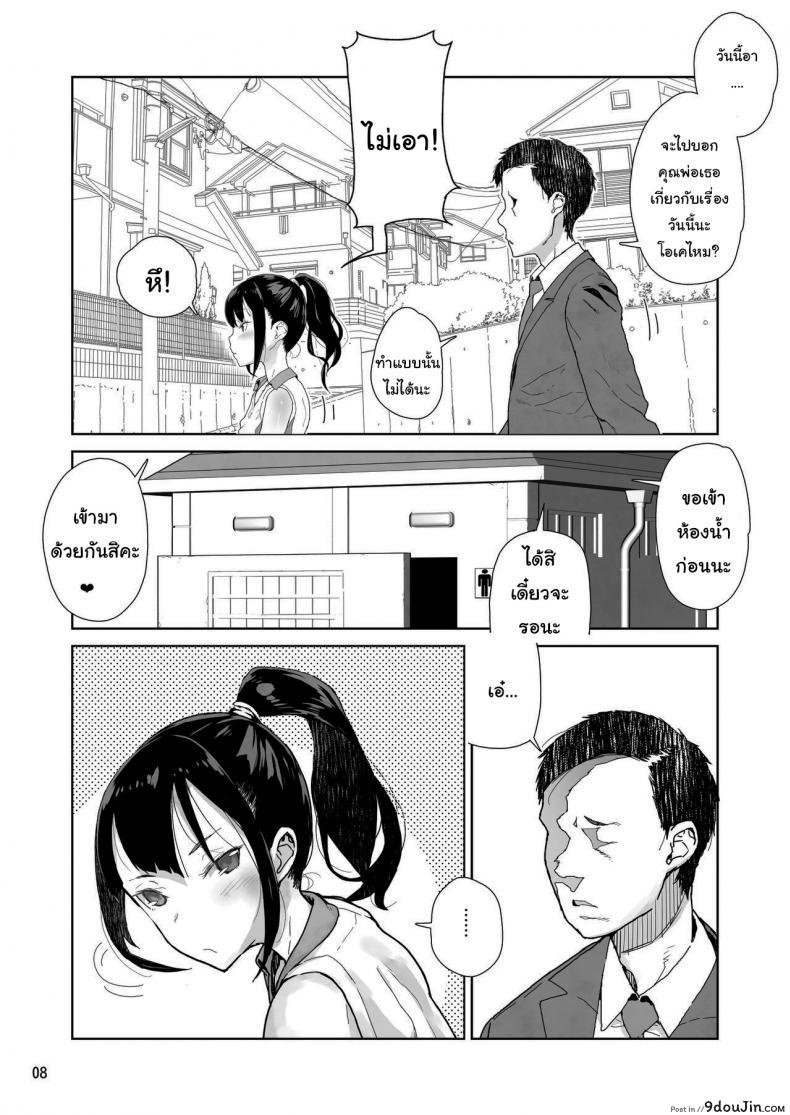 อ่านโดจิน อย่ามา ดูถูกผู้ใหญ่นะ [Kurohonyasan (Yamashita Kurowo)] JC Meikko no Yowami o Nigitta Hi ภาค 1