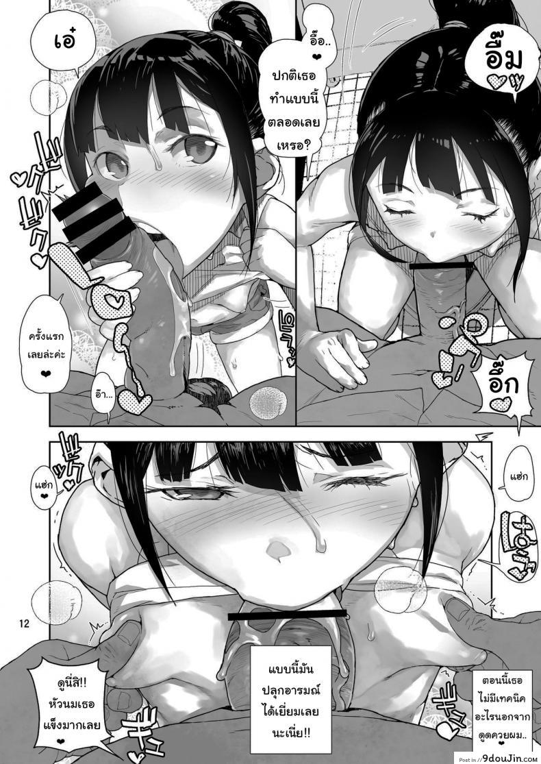 อ่านโดจิน อย่ามา ดูถูกผู้ใหญ่นะ [Kurohonyasan (Yamashita Kurowo)] JC Meikko no Yowami o Nigitta Hi ภาค 1