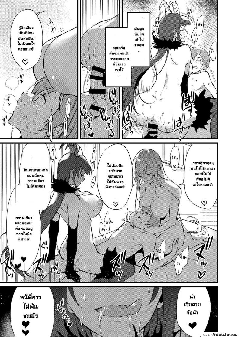 อ่านโดจิน มาเป็นพี่สาวผมนะครับ [pochi.] Ane Naru Mono ภาค 11