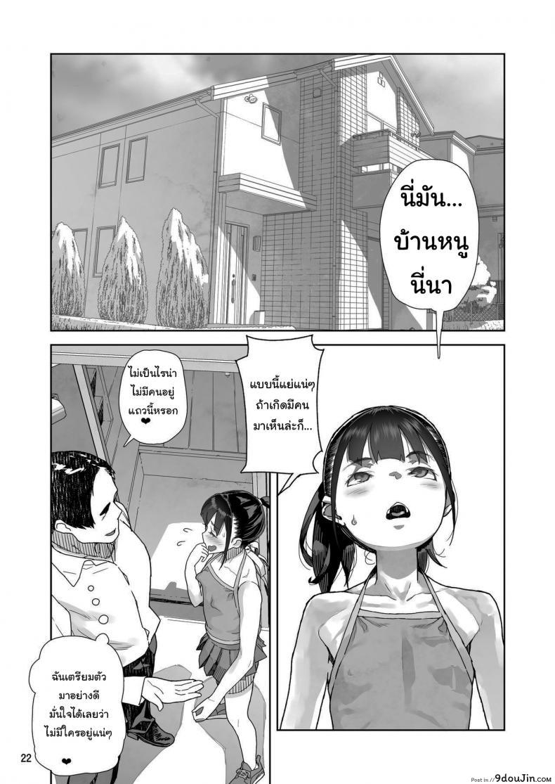 อ่านโดจิน อย่ามา ดูถูกผู้ใหญ่นะ [Kurohonyasan (Yamashita Kurowo)] JC Meikko no Yowami o Nigitta Hi ภาค 1