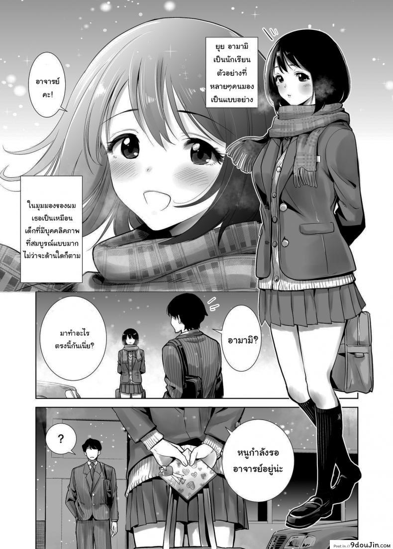 อ่านโดจิน มาพยายามไปด้วยกันนะ [Raigyo] Fuyu no Kedamono ภาค 1