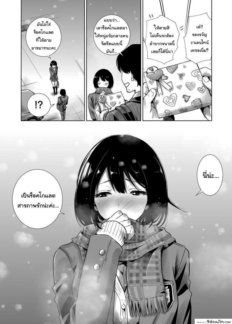 อ่านโดจิน มาพยายามไปด้วยกันนะ [Raigyo] Fuyu no Kedamono ภาค 1