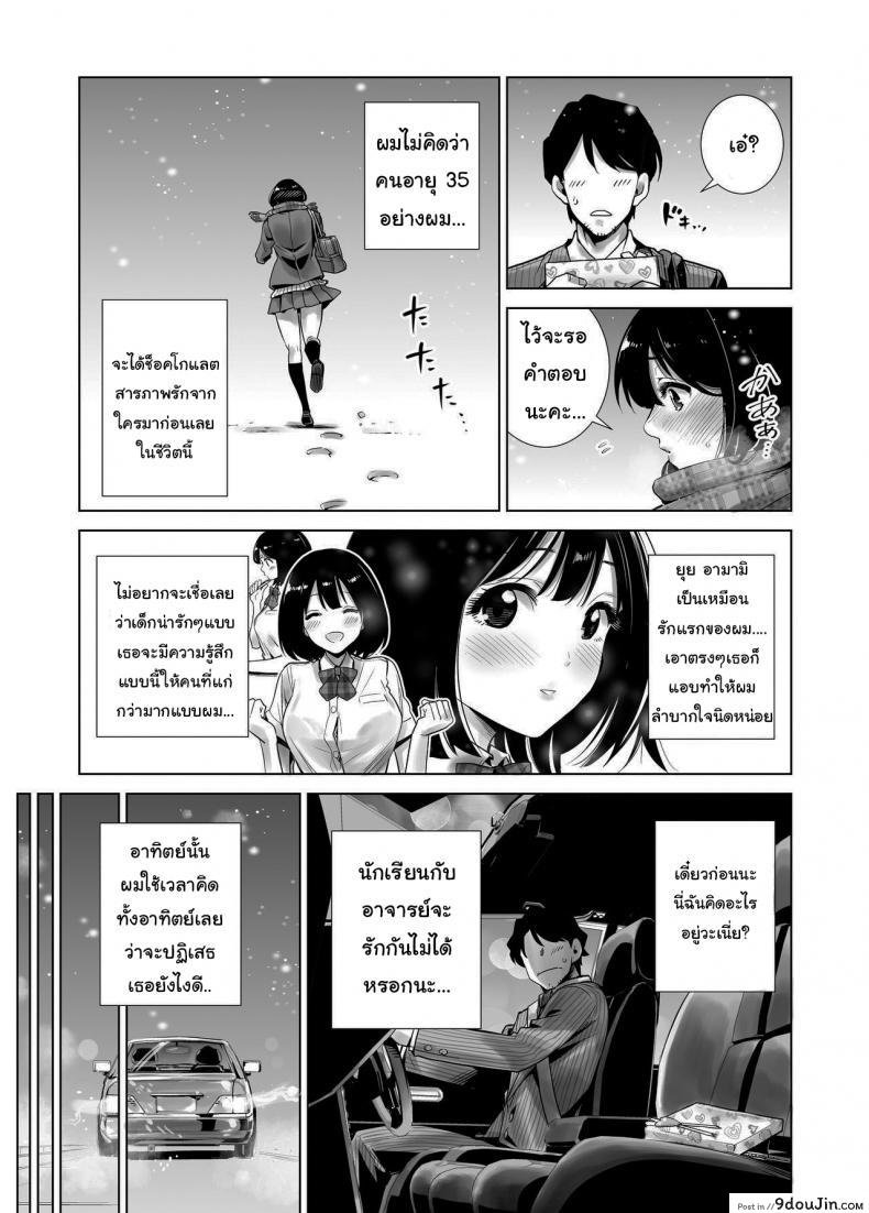 อ่านโดจิน มาพยายามไปด้วยกันนะ [Raigyo] Fuyu no Kedamono ภาค 1