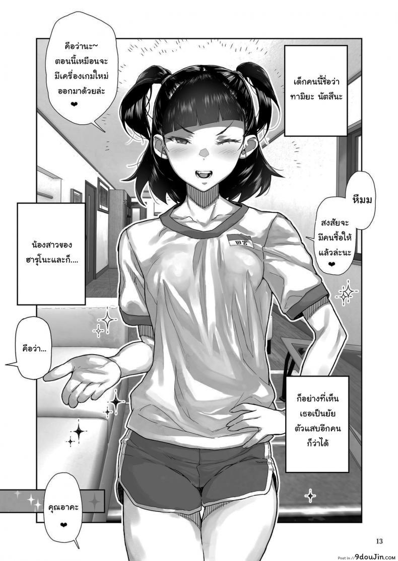 อ่านโดจิน อย่ามา ดูถูกผู้ใหญ่นะ [Kurohonyasan (Yamashita Kurowo)] JC Meikko no Yowami o Nigitta Hi ภาค 2