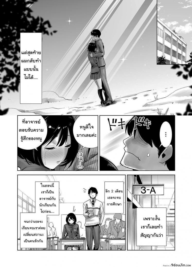 อ่านโดจิน มาพยายามไปด้วยกันนะ [Raigyo] Fuyu no Kedamono ภาค 1