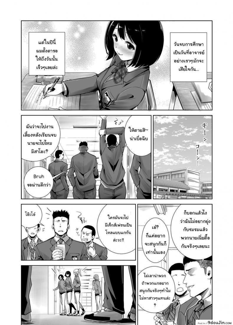 อ่านโดจิน มาพยายามไปด้วยกันนะ [Raigyo] Fuyu no Kedamono ภาค 1