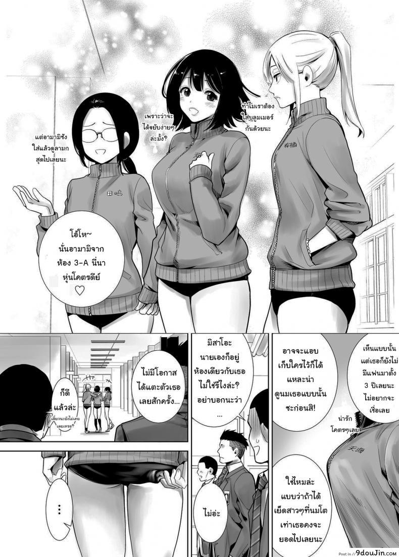 อ่านโดจิน มาพยายามไปด้วยกันนะ [Raigyo] Fuyu no Kedamono ภาค 1