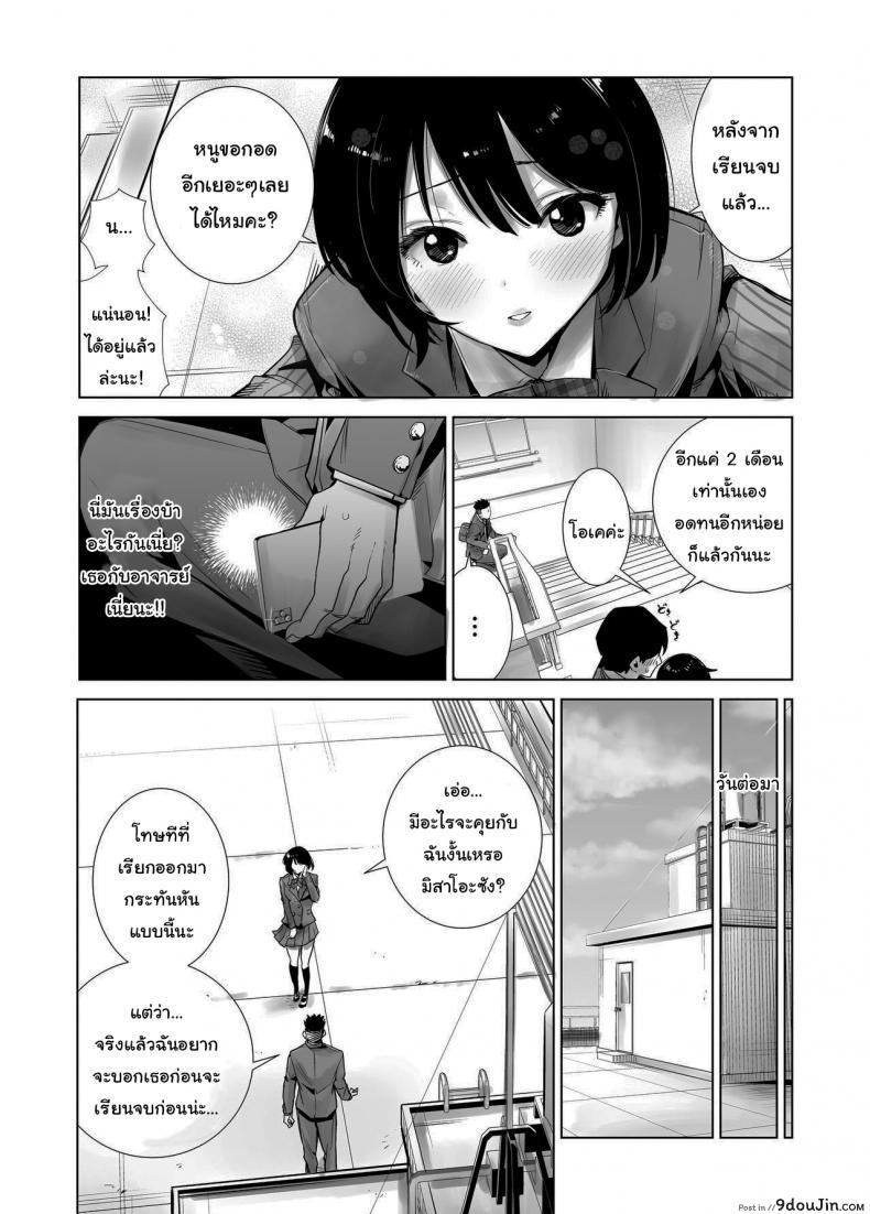 อ่านโดจิน มาพยายามไปด้วยกันนะ [Raigyo] Fuyu no Kedamono ภาค 1