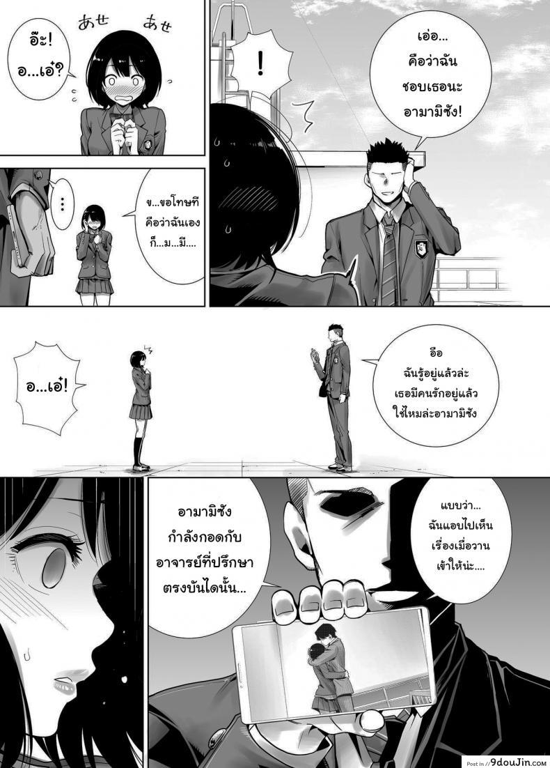 อ่านโดจิน มาพยายามไปด้วยกันนะ [Raigyo] Fuyu no Kedamono ภาค 1