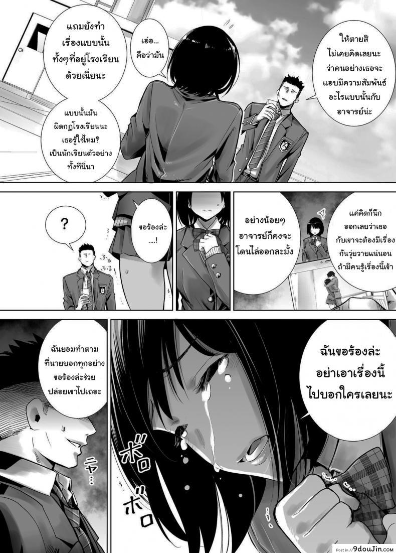 อ่านโดจิน มาพยายามไปด้วยกันนะ [Raigyo] Fuyu no Kedamono ภาค 1