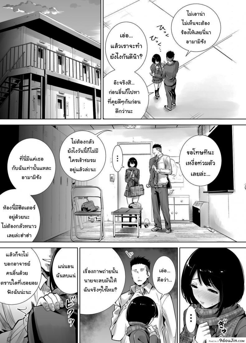 อ่านโดจิน มาพยายามไปด้วยกันนะ [Raigyo] Fuyu no Kedamono ภาค 1