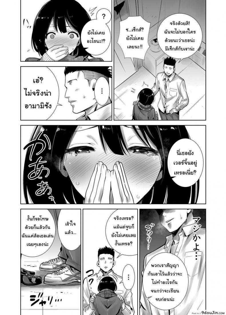 อ่านโดจิน มาพยายามไปด้วยกันนะ [Raigyo] Fuyu no Kedamono ภาค 1